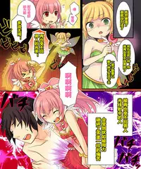 【あむぁい/倉冢リこ】TS Magic girl(潜水员个人汉化)