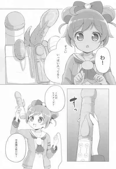 Laala-chan Hitori Omocha Ecchi