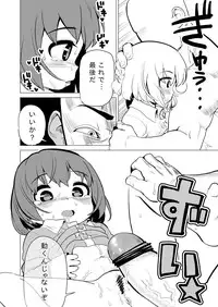 [Yawaraka Midori] Waka-chan ga Oniichan ni Guess Iko to Sareru Manga [Digital]