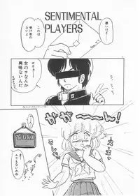 [Amagi Kei] Minato-chan, 17-sai