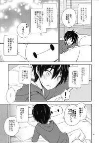 (C90) [Lyricalize (Usachico)] Sweetie Creature (Big Hero 6)