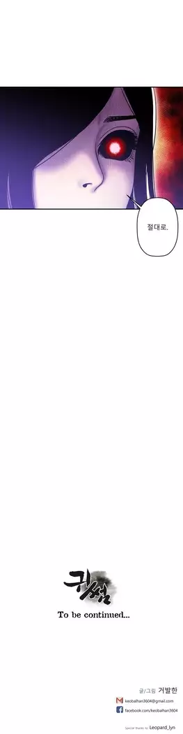 Ghost Love Ch.1-26.5