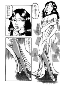 [Dirty Matsumoto] Yami no Ingyakushi