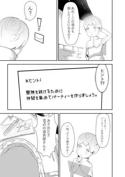 [Oshiro] NPC Kan x Ane Shota