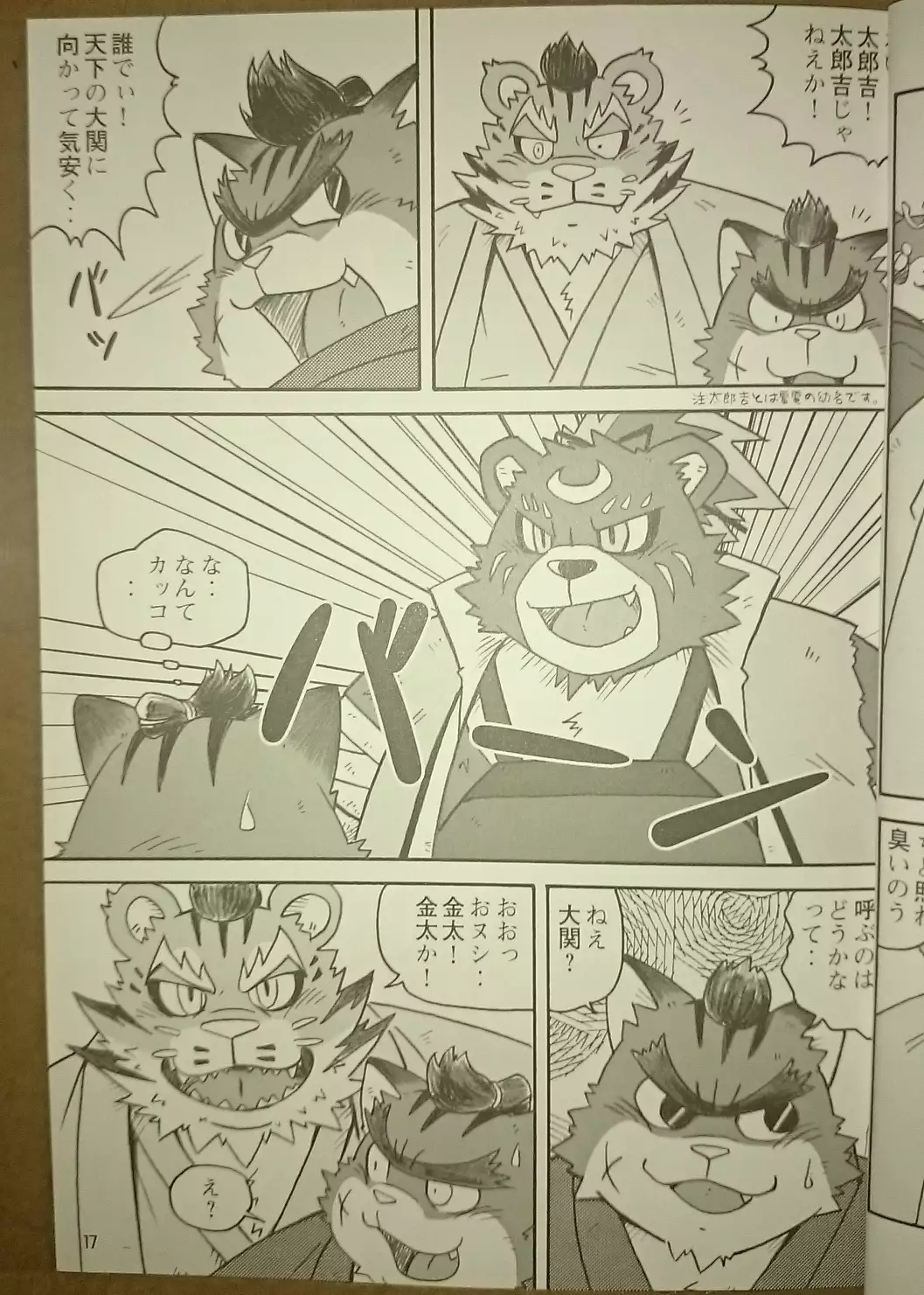 重将 | HeavyWeight Fighters