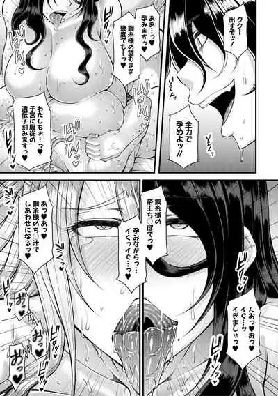 Akuratsu Reijou Gyakuten Choukyou