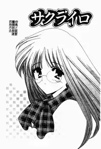 [Kouno Yukiyo] Shimotsuki Jinja Ibun (Chinese)