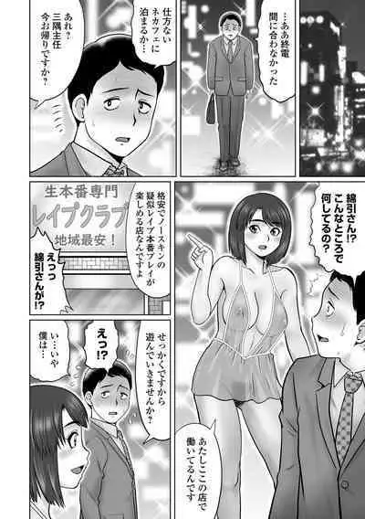 [Nitta Jun] Doutei Z Sedai [Digital]