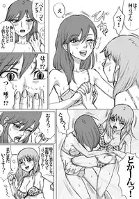 [Nekomajin] En En - super catfight!!