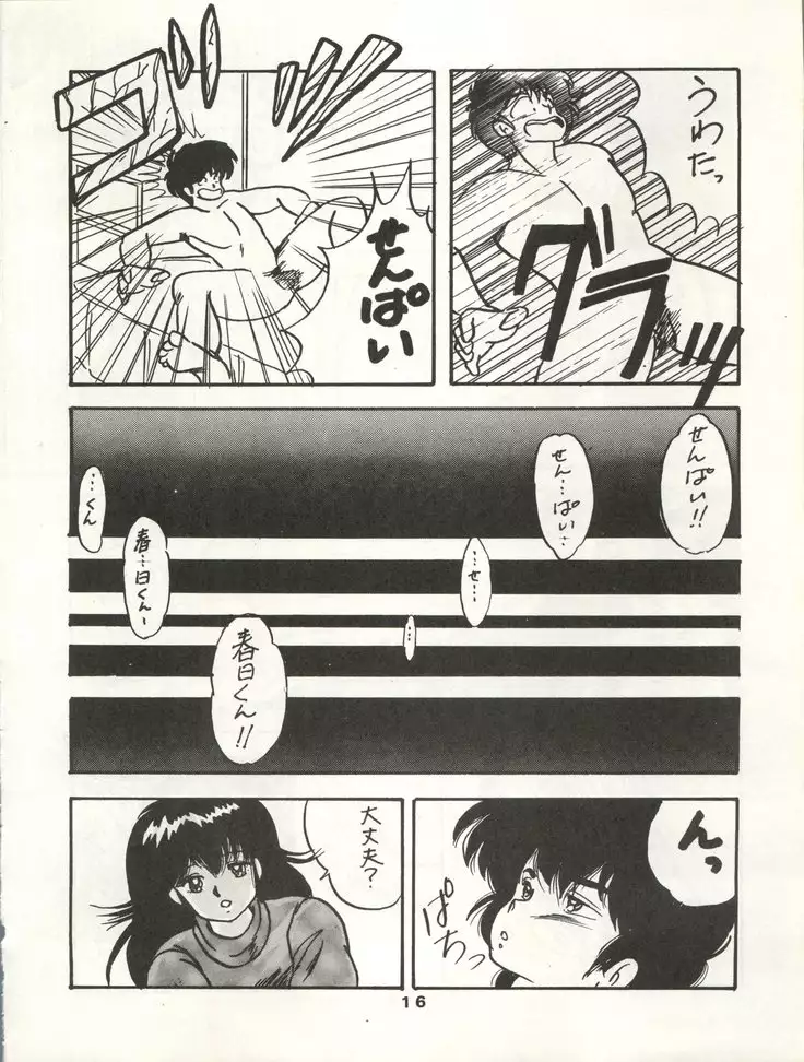 ORANGE GALLERY SAKATA SPECIALl