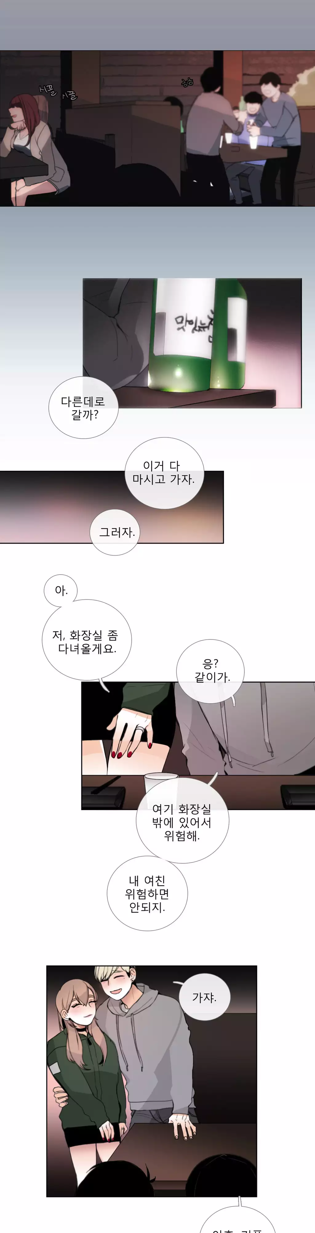 Talk to Me Ch.0-34