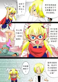 [e] Warawase Hana | 催笑花 (Dragon Quest IV) [Chinese] [Digital]