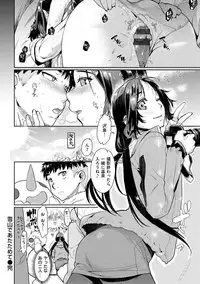 [Katase Minami] Chiteki Sexture [Digital]