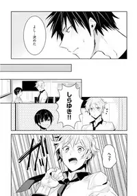 [Wacoco Waco] Ore to Aitsu no Jikangai xx [Digital]