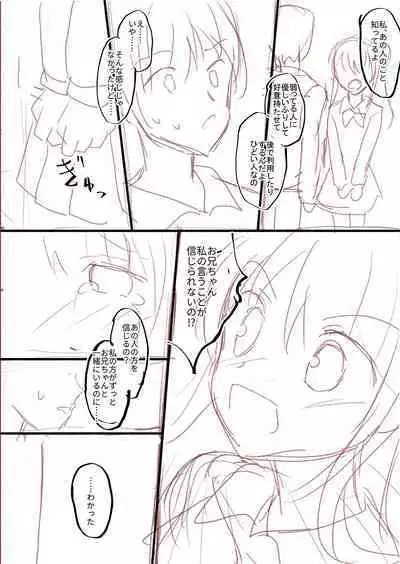 Dare ni mo Ienai Kyoudai Soukan FANZA Gentei Tokusouban