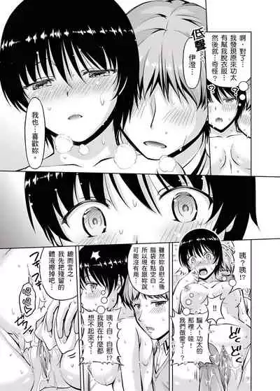 [筧秀隆] 「今天妳又忘記…穿內衣褲了…」青梅竹馬有裸露自慰癖，只好發情做愛 1-8話 [完結]