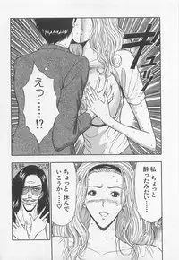 [Nagashima Chosuke] Jet Jyoushi 1