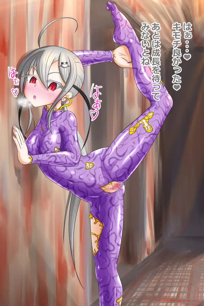 Symbiosis By Force 2 -Evolution-