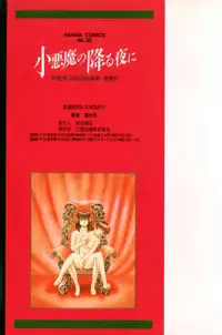 [Tomiaki Yuu] Koakuma no Furu Yoru ni