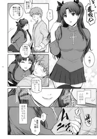 (C88) [Kokonokiya (Kokonoki Nao)] Unusual Bedtime Working (Fate/stay night)