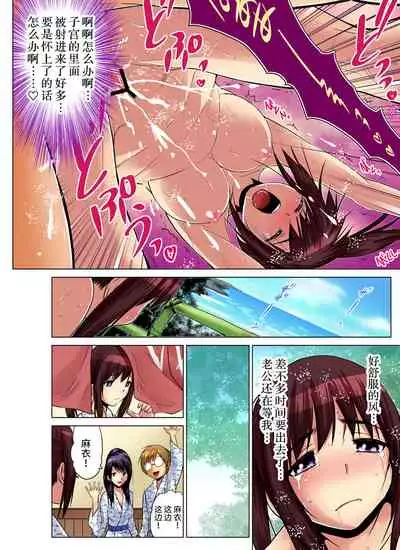 Hitozuma Asobi ~ Motto Uzuku no... 1-8