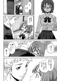 Jun-ai Kajitsu 2008-11