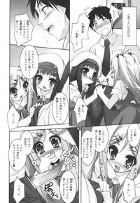 [Sorimura Youji] Colorful Princess