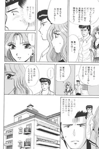 [Shou Aikawa & Kenjirou Kakimoto] Pure 03