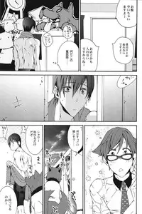 (Splash!) [Vapor (Neema)] Sugar Free (Free!)