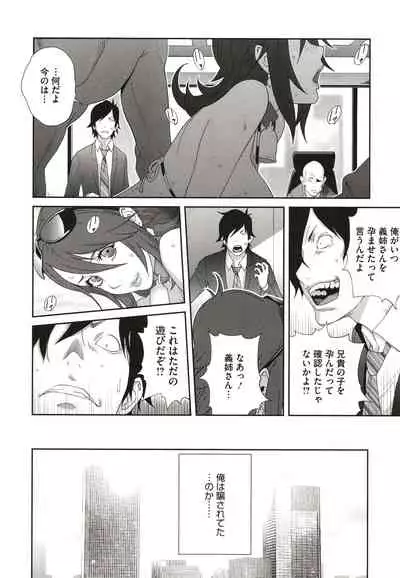 [Kotoyoshi Yumisuke] Nyuugyaku no Rudbeckia ~Etsuraku no Diary~