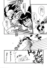 [Watanabe Sumiko] Muteki no Funny Doll