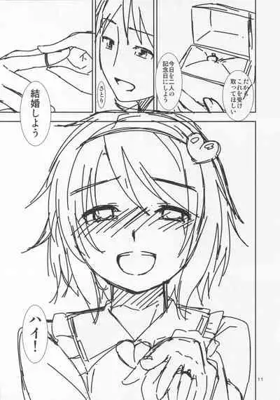 Urakoi 5 Preview Ban