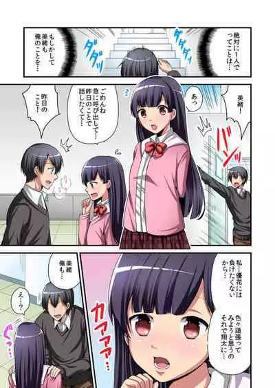 Higawari Kanojo to Kozukuri Harem! 1-3