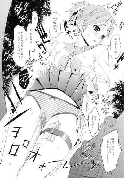 [Toluene Ittokan (Pierre Norano) KETSU! MEGATON NINE (Various) [Digital]