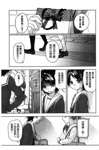 [Nakamura Kuzuyu] Kanojo no Setsuna [Chinese]