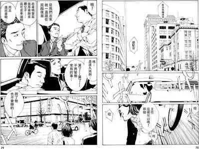 Multiple Personality Detective Psycho Vol.1