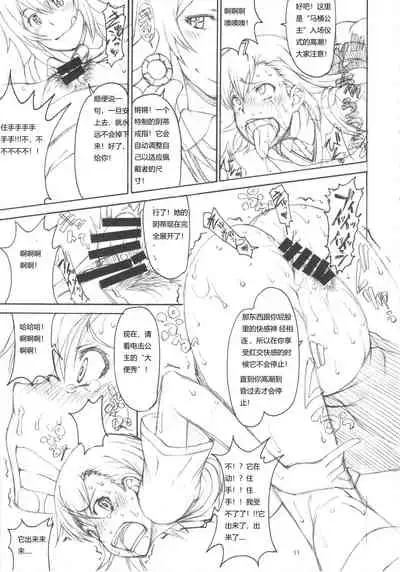 Oneesama Kaizan Training Diary