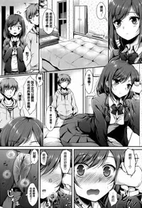 [Nanamiya Tsugumi] I My Mask [Chinese] [篆儀通文書坊漢化]