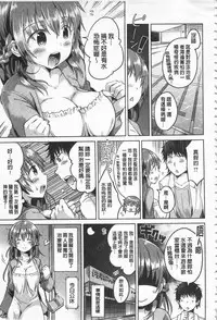 [Sakurazari Hotori] Sex Juice | 性愛的蜜淫汁 [Chinese]
