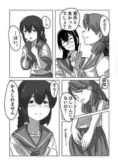 [Fuji Sengendou (Various)] Omutsu Goudou Bo (Kantai Collection -KanColle-) [Digital]