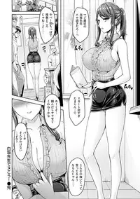 [Okumoto Yuuta] Hamechichi! - Let's Make Love Oppai! [Digital]