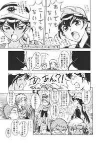 [Umedama Nabu] New Comix