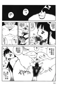 [Benkyou Tamaoki] Yotogi Banashi | 月夜激情 [Chinese]