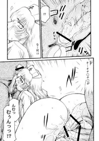 (C76) [LTM. (Taira Hajime)] Nise Dragon Blood 17