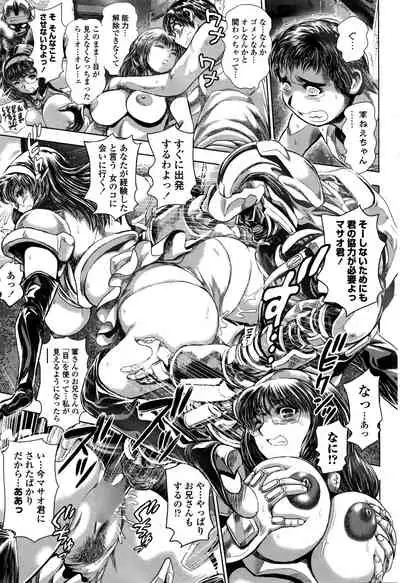 [Chataro] Keiko no Iru Machi S Ch. 1-10