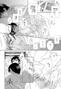 (SPARK11) [Private Garden (Yuzuko Syou)] Hungry Spider (Boku dake ga Inai Machi)