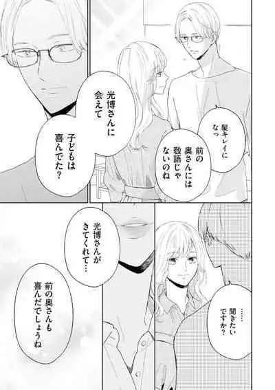 [Kojima Sumire] 29-sai no Fu Junai 1-5