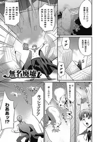 [Musashi Daichi] Busou Senki ~Shokuetsu no Nie~ | The Armored Valkyries [Digital]