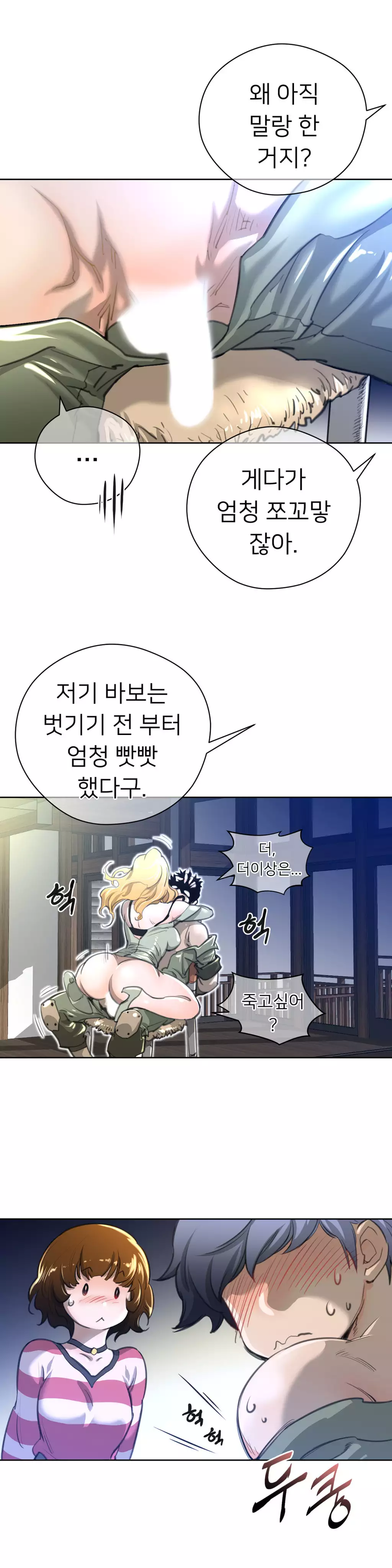 Perfect Half Ch.1-44