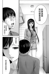[Shikishiro Konomi] Ayamachi、Hajimemashite Ch. 1-8 [Chinese] [漢化組漢化組xFoxglove]